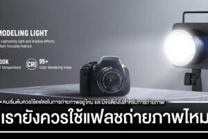 flash-photography